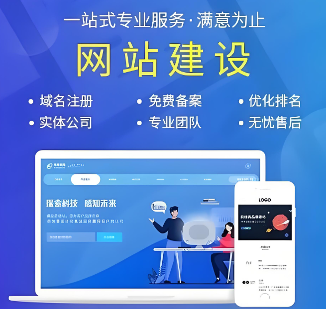 常州網站建設服務費用